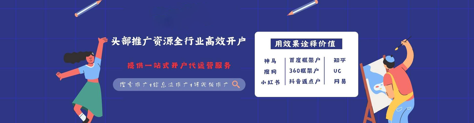 韩城sem投放